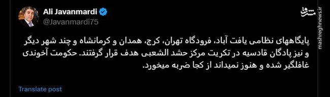 همه تصاویر و ویدیوهای جعلی با عنوان حمله رژیم صهیونیستی/ فرار خودروهای پلاک عبری از تهران!+ فیلم و عکس