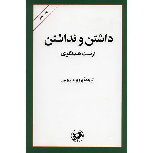 نگاهی به سریال نمایش خانگی «بازنده» / افول پلیسی‌سازی ایرانی: از «مزد ترس» به «بازنده»