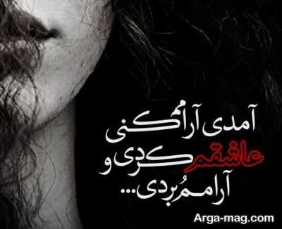 متن دلنشین و عاشقانه گلایه