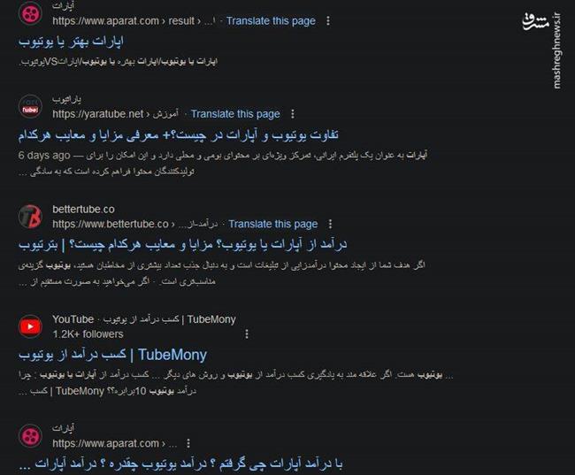 بیانیه مدیر «یوتیوب ایرانی» علیه فیلترینگ یوتیوب! / چرا کاسبان فیلترینگ، کارزار حمایت از رفع فیلترینگ به راه انداختند؟ +عکس