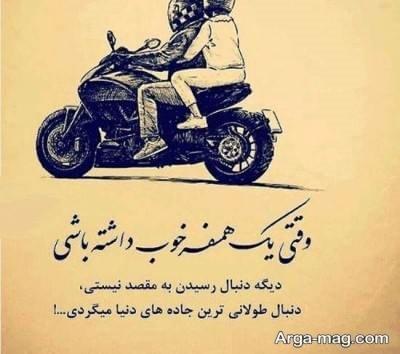 متن ناب درباره موتور