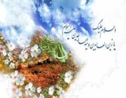 شفای بیمار با دعای امام سجاد علیه السلام 