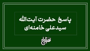 نظر آیت الله خامنه ای درباره لو دادن داستان فیلم در حال اکران