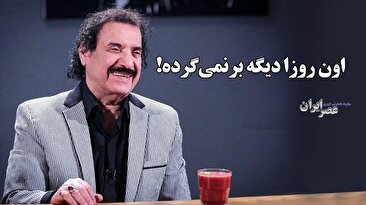 جواد یساری؛ خواننده‌ای که با کشتی شروع کرد ولی فیتیله پیچ شد / بزرگداشت‌هایی که فقط دلش را خوش می‌کنند (فیلم)