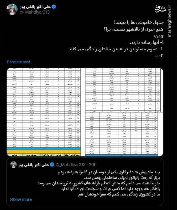 تدارک وسیع برای آشوب‌های زمستانی در خیابان به بهانه مدیریت مصرف برق/ عملیات «شب اول ژانویه» علیه دولت پزشکیان در لندن!