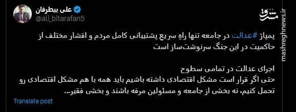 تدارک وسیع برای آشوب‌های زمستانی در خیابان به بهانه مدیریت مصرف برق/ عملیات «شب اول ژانویه» علیه دولت پزشکیان در لندن!