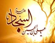 وظایف ائمه اطهار(علیهم السلام)