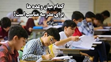 کدام میان وعده ها برای مدرسه مناسب است ؟ فقط صبحانه کافی نیست (فیلم)