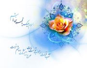 تسبیح اعظم