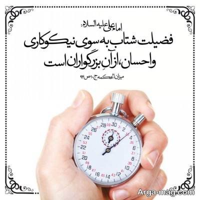 حدیث ناب در مورد نیکوکاری