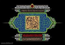 فروغ قرآن در نگاه سیدالساجدین