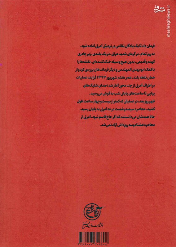 نزدیک بود «حاج قاسم» اسیر طالبان‌ شود!