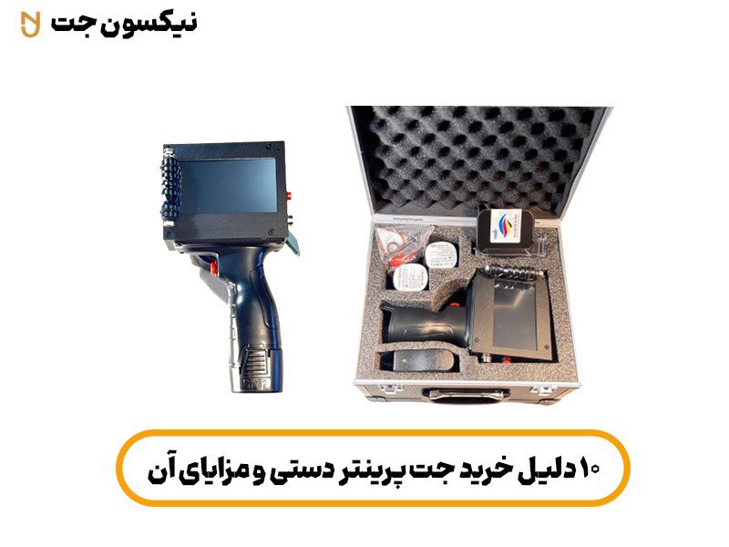 خرید جت پرینتر دستی