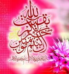 عصر ظهور یا مدینه فاضله موعود در اسلام