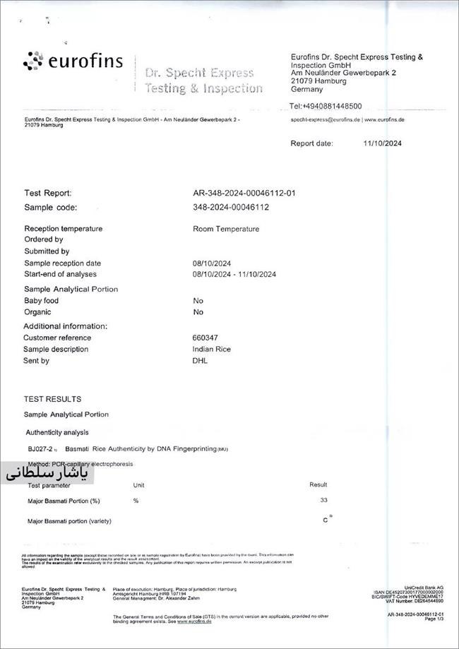 نمونه جواب آزمایشگاه eurofine در آلمان