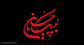 هدف عالی قیام امام حسین(ع)از زبان خود امام (ع)