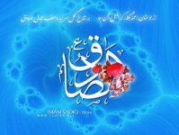 نگاهی به سیره امام صادق علیه السلام