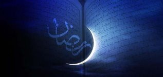 فضیلت ماه مبارک رمضان