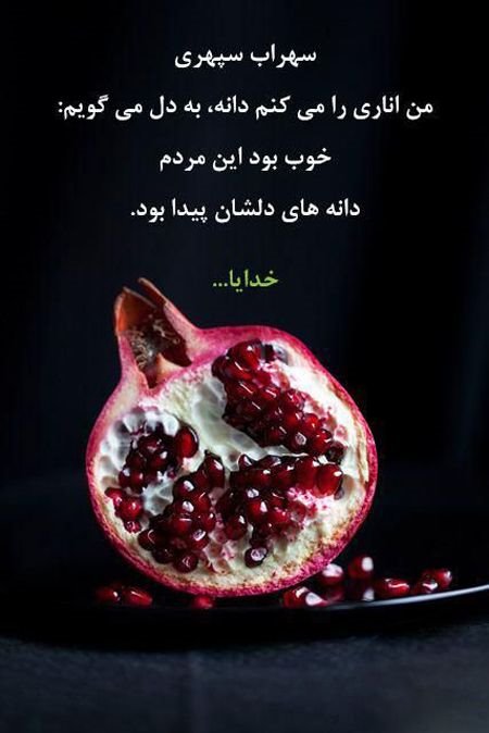 شعر شب یلدا