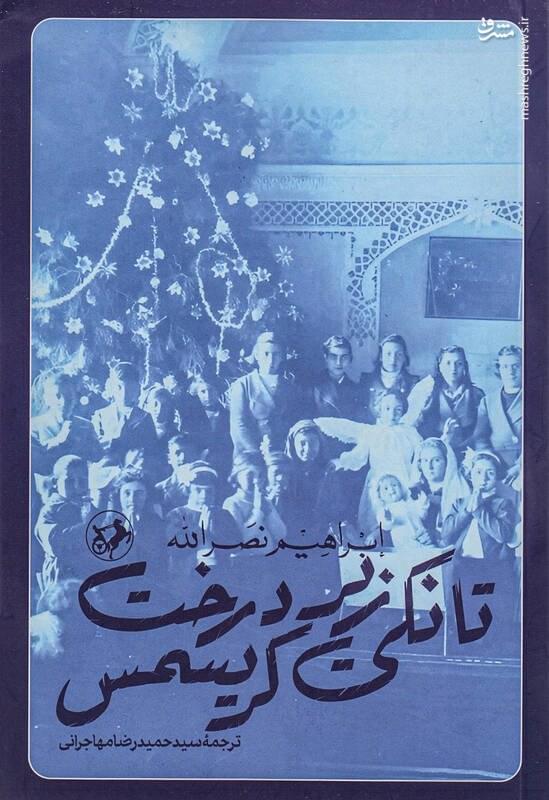 تا می‌توانید با «بشاره» بدرفتاری کنید!