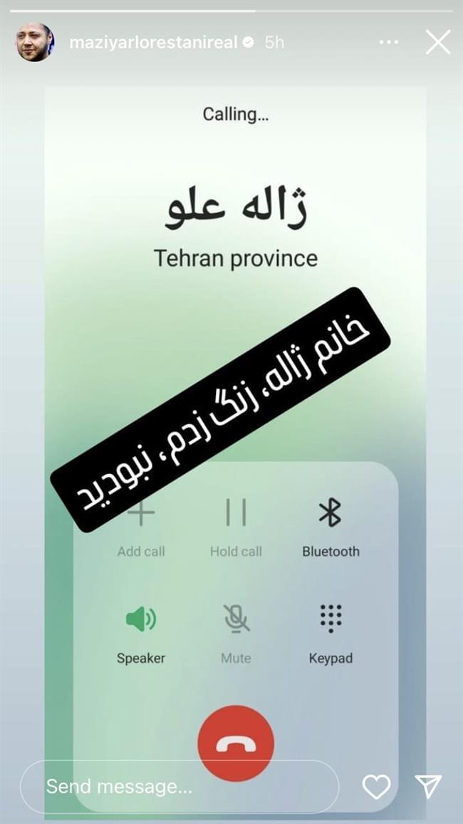 استوری هنرمندان برای درگذشت زاله علو