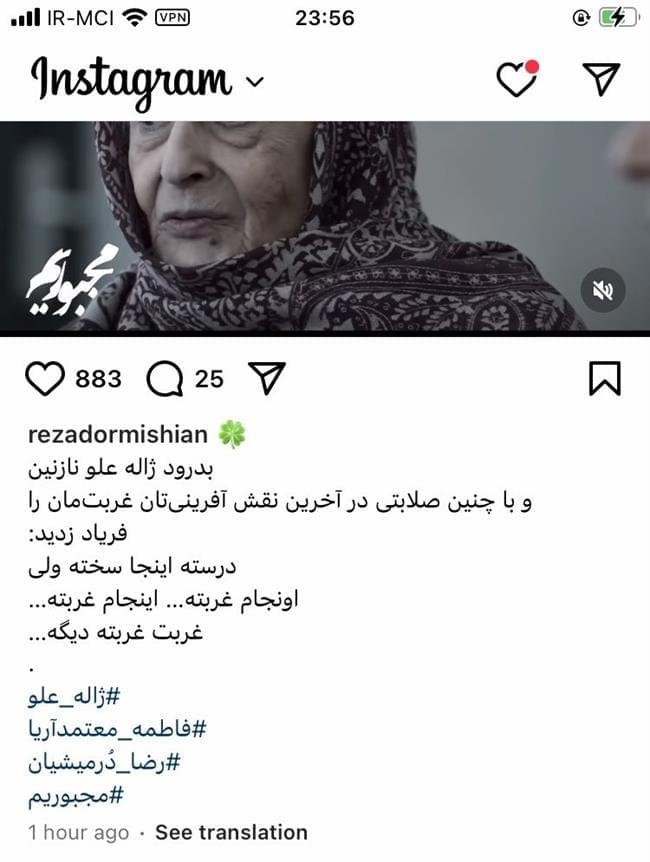 استوری هنرمندان برای درگذشت زاله علو