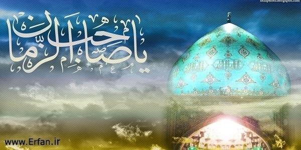 ویژگى زمان ظهور امام زمان علیه السلام‏