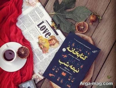 گزیده بهترین جملات کتاب کتابخانه نیمه شب