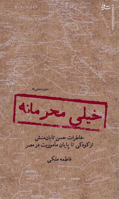 متهم ردیف اول قتلهای زنجیره‌ای نگذاشت در تهران بمانم!