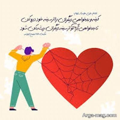 مجموعه حدیث درباره کینه و کینه دوزی