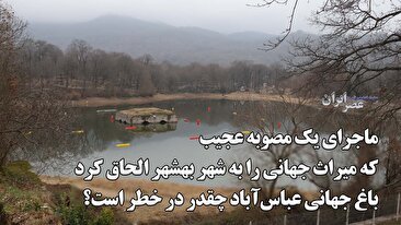 علی لاریجانی: توافق هسته‌ای را مفید می‌دانم (فیلم)