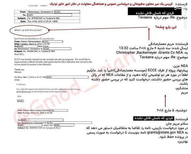 احیای ابزار عملیات ترکیبی علیه ایران در وزارت خارجه آمریکا/ شبکه تامین مالی ارتش سایبری براندازان توسط ترامپ احیا می‌شود؟