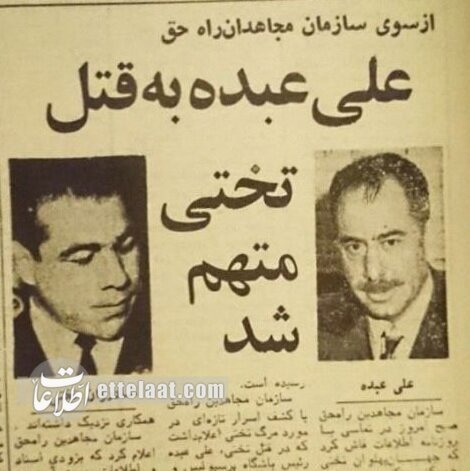 سرنوشت فوتبالیست‌هایی که متهم به ساواکی بودن شدند