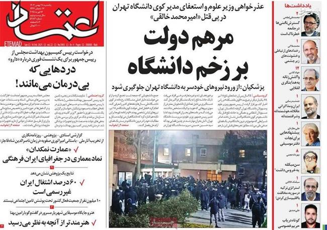 دستور العمل جدید از سوی رادیکال‌ها: با جولانی عادی سازی کنید! / پشت پرده سیاسی کردن یک قتل از زبان محمدعلی ابطحی