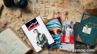 نگاهی به بهترین کتاب های تاریخی ایران و جهان