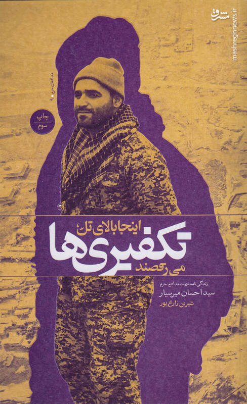 برگردید، امشب وقتش نیست!
