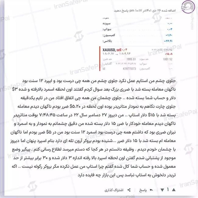 پشت پرده یک جریان مسموم؛ تقاطع کلاهبرداران و هتاکان اهلبیت در لسانجلس/ حمایت یک مفسد اقتصادی از موزیک جدید ساسی مانکن/ هنجره شیطانی که فقط برای ابتذال و توهین به مقدسات میخواند