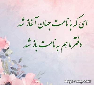 جملات دلنشین مقدمه برای انشا