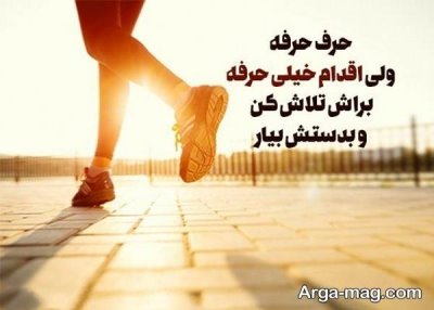 متن زیبا درباره باشگاه