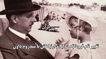 ژنرال دوگل را می‌شناسید ؛ اما آیا «آن دوگل» را هم می‌شناسید؟ نامی که حالا بر فرودگاه پاریس گذاشته شده / چرا؟ (فیلم)