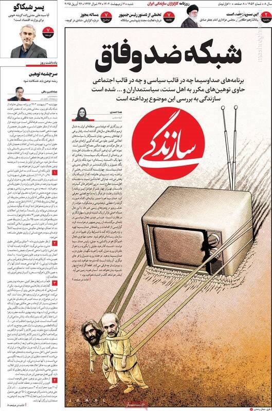 هجمههای سیاسی علیه صداوسیما به بهانه یک خطای خاص/ پشت پرده تولید تشنج امنیتی در تهران!
