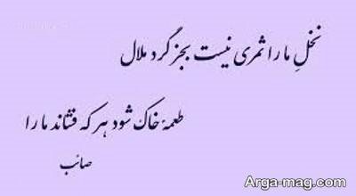 جملات ناب درباره نخل