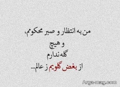 متن دلنشین در مورد بغض