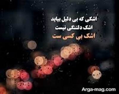 متن زیبا در مورد بغض