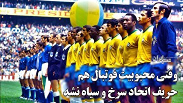 کشیش‌ها چطور به رژیم کودتا در برزیل پایان دادند؟ ژنرال ها و پله هم حریف کشیش ها و کمونیست ها نشدند (فیلم)