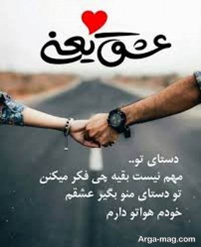 متن دلنشین عاشقانه