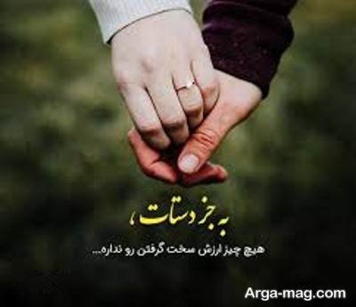 متن ناب عاشقانه