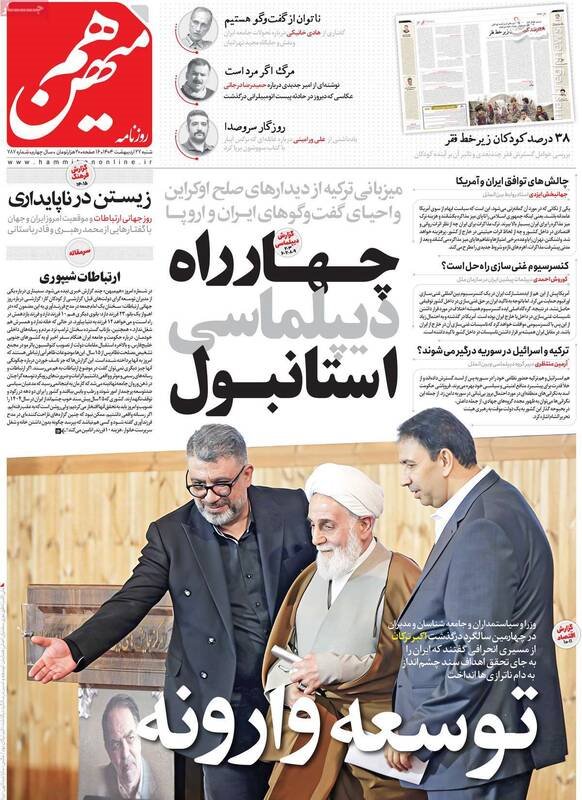 5 نکته خاص درباره پخش یک شایعه عجیب مذاکراتی / اغتشاشات اطلاعاتی در گفتگوهای ایران و آمریکا با طرح کنسرسیوم غنیسازی