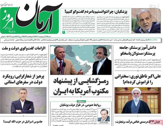 5 نکته خاص درباره پخش یک شایعه عجیب مذاکراتی / اغتشاشات اطلاعاتی در گفتگوهای ایران و آمریکا با طرح کنسرسیوم غنیسازی