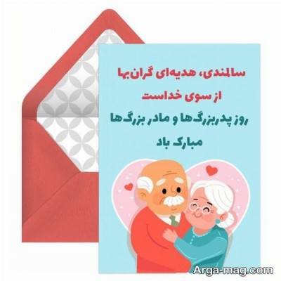 متن دلنشین تبریک تولد سالمند